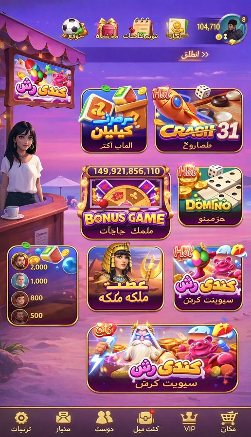 Extra Vegas Casino game